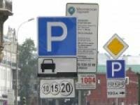 В Москве с 1 августа зона платной парковки выйдет на рубеж ТТК
