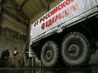 Россия отправила на Донбасс первый в этом году «гуманитарный конвой»